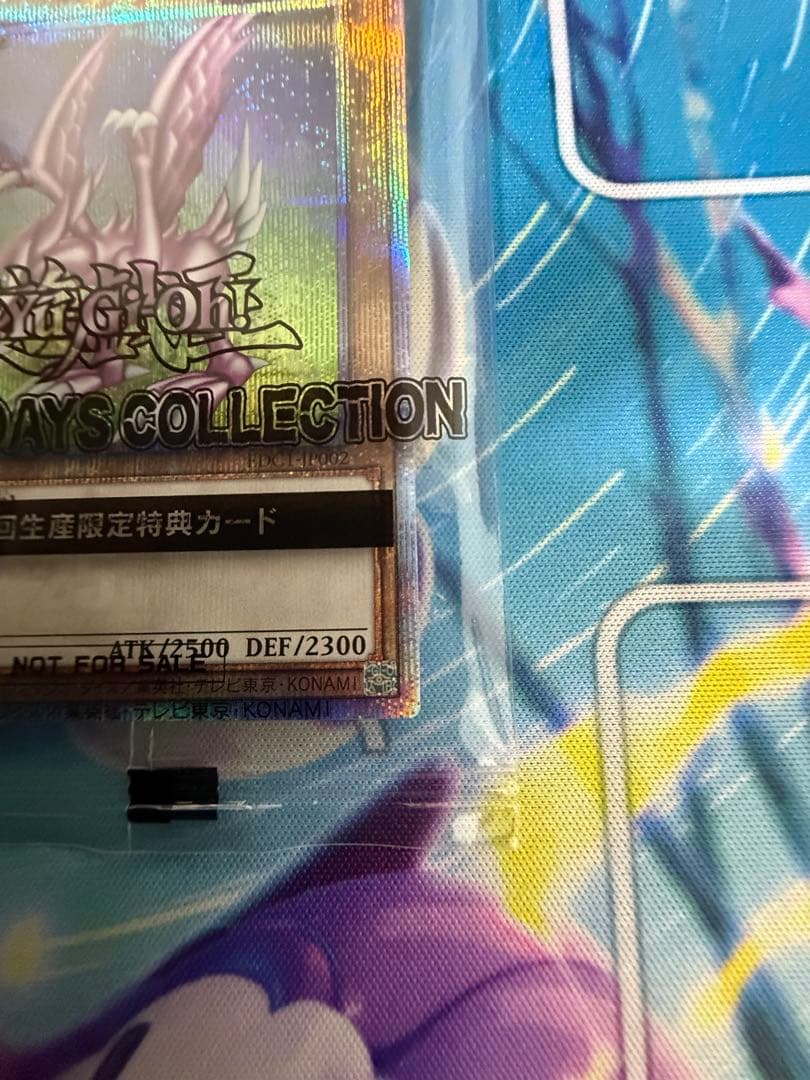 遊戯王 ホーリーナイトドラゴン & グレートモス 25th 5つ目セット