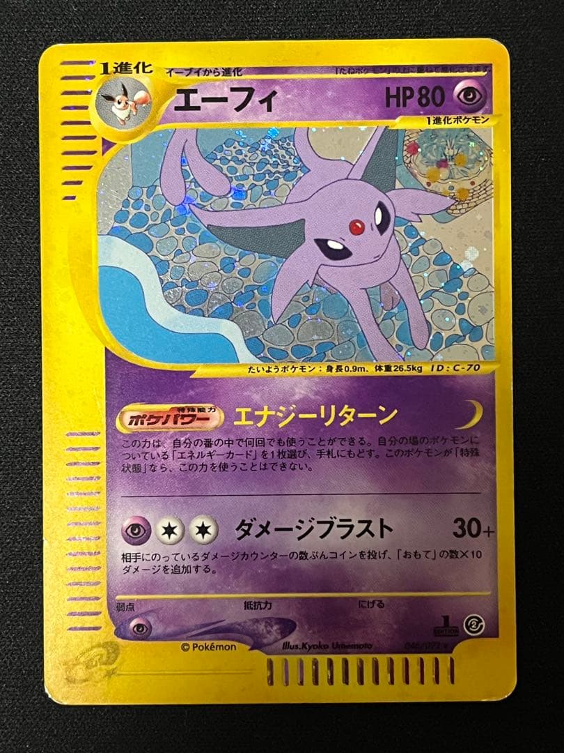ポケモンカードe 046/092 エーフィ 1stEdition