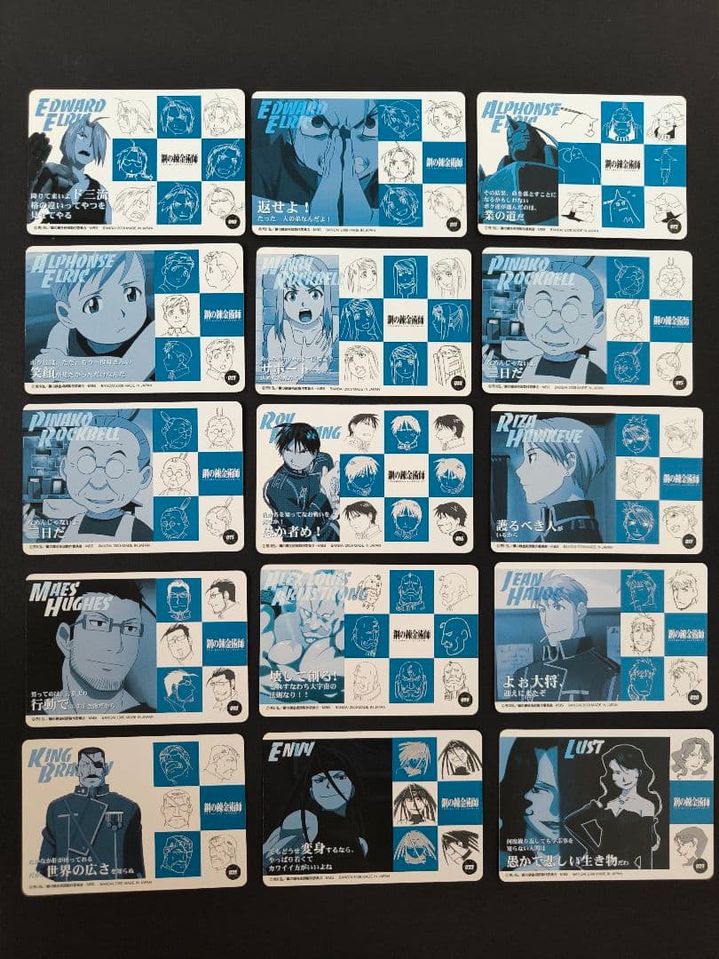 鋼の錬金術師 コレクションカード まとめ売り 当時物