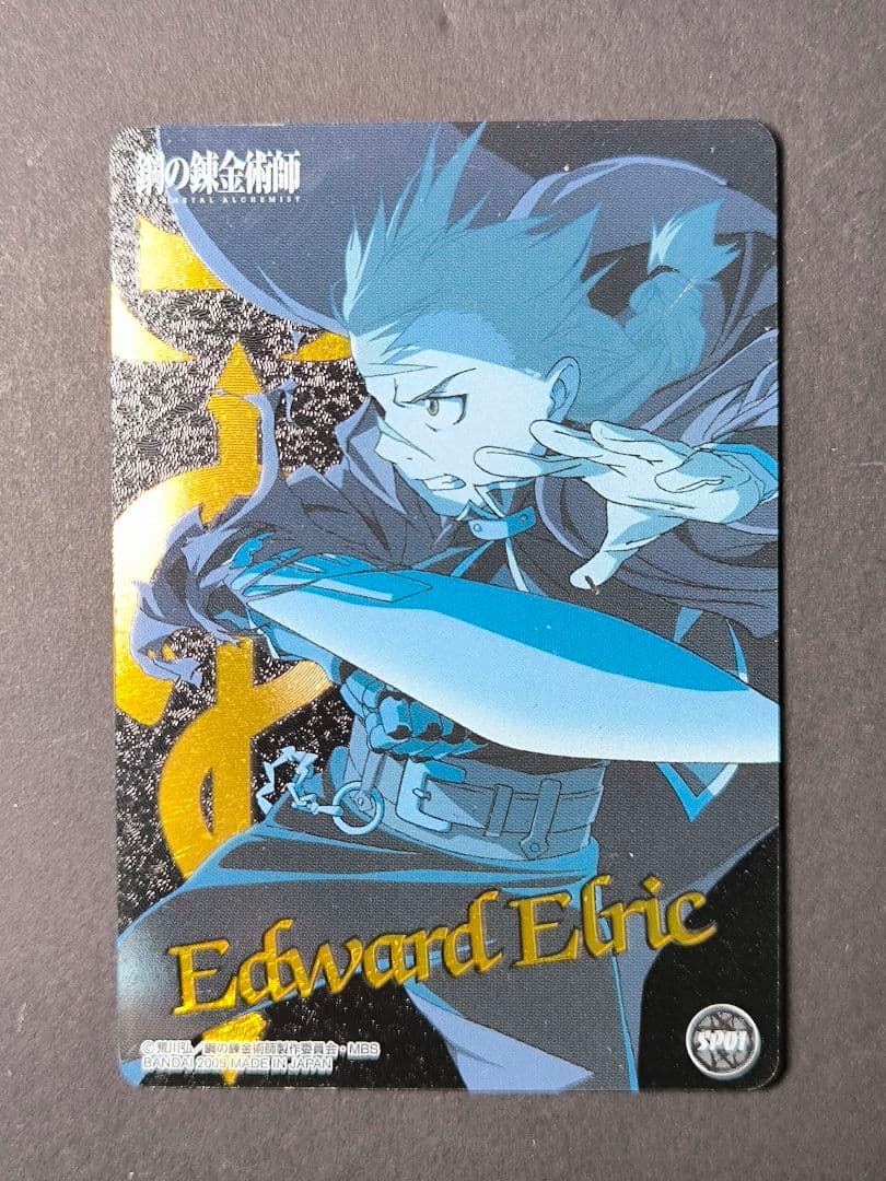 鋼の錬金術師 コレクションカード まとめ売り 当時物
