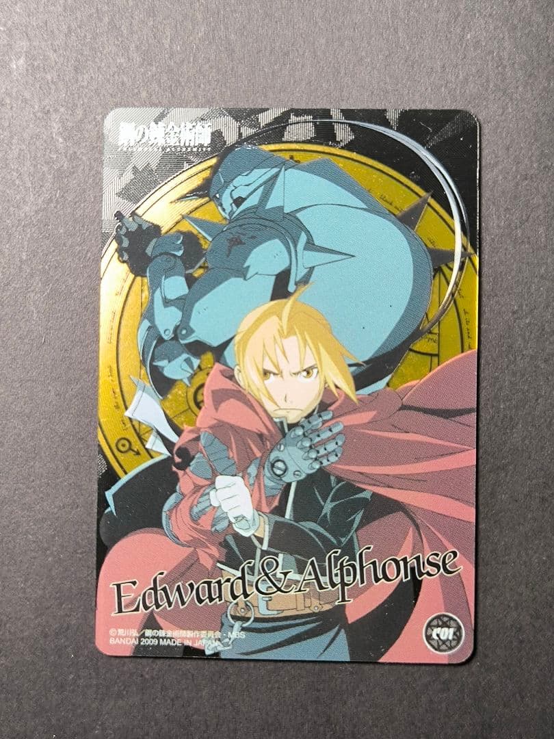 鋼の錬金術師 コレクションカード まとめ売り 当時物