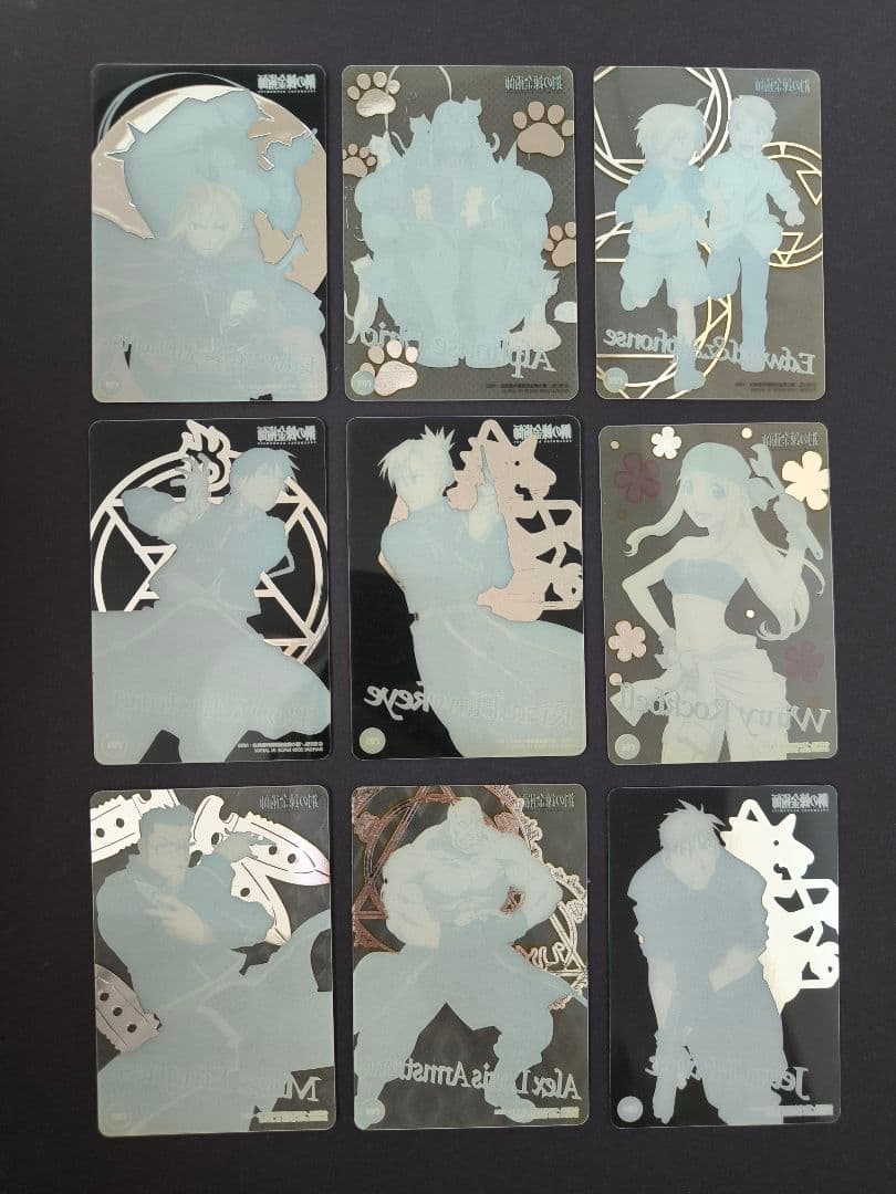 鋼の錬金術師 コレクションカード まとめ売り 当時物