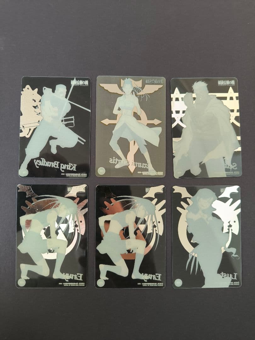 鋼の錬金術師 コレクションカード まとめ売り 当時物