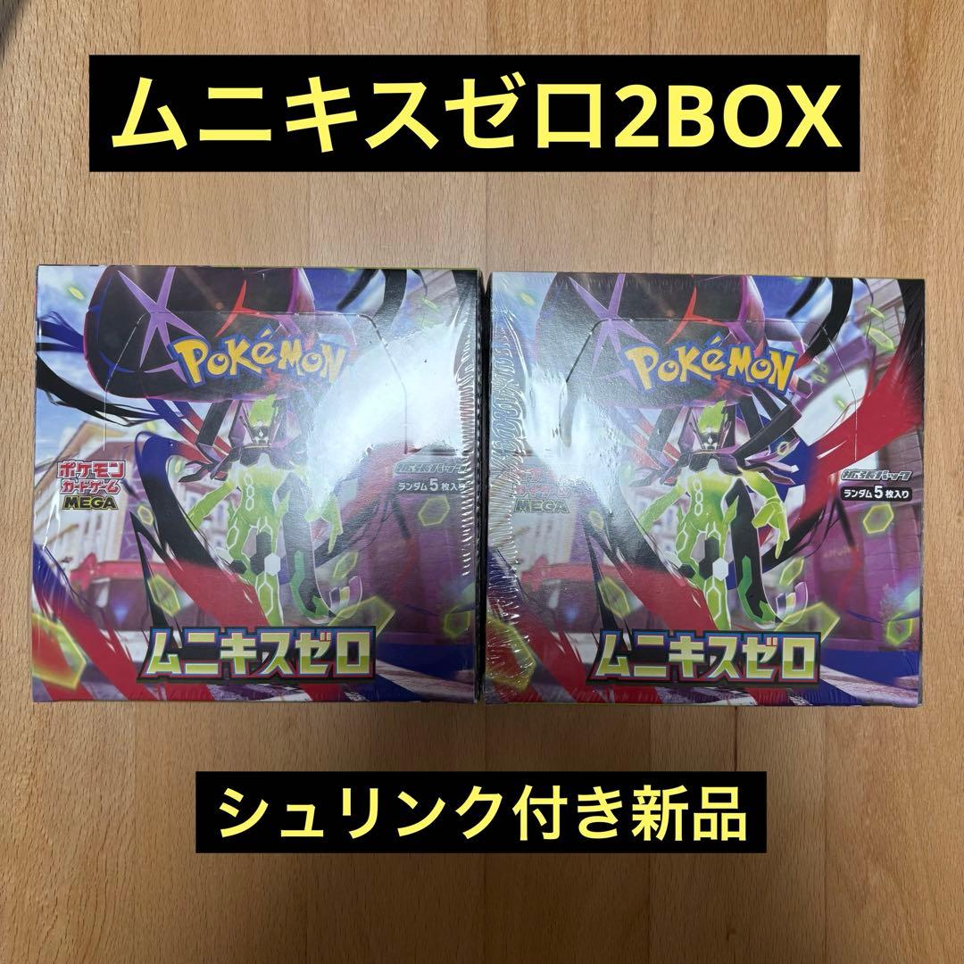 ポケモンカードゲーム ムニキスゼロ box シュリンクつき　2BOX