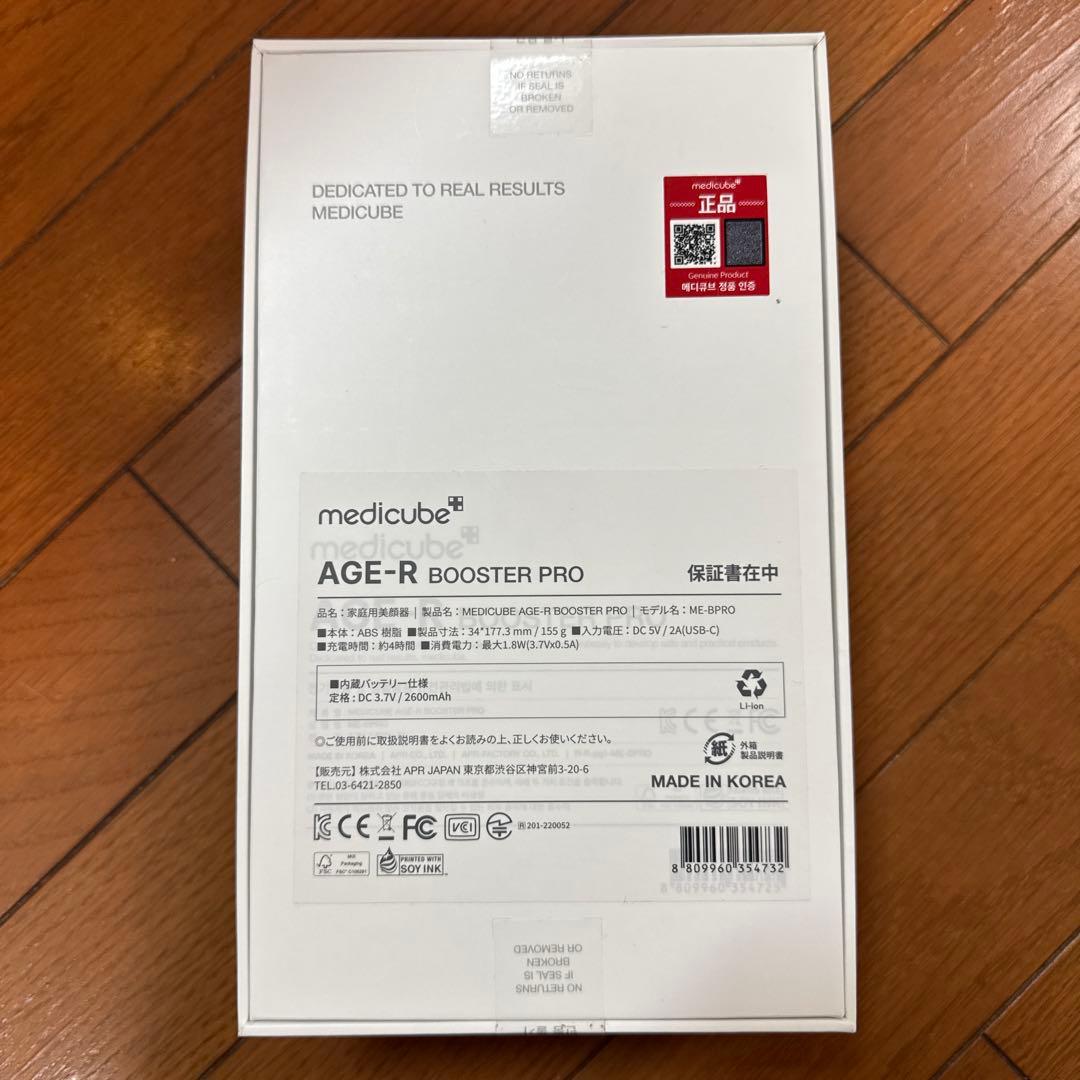 新品未使用 メディキューブ AGE-Rブースタープロ ブラック