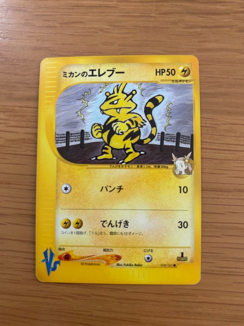 ミカンシリーズ　セット売り