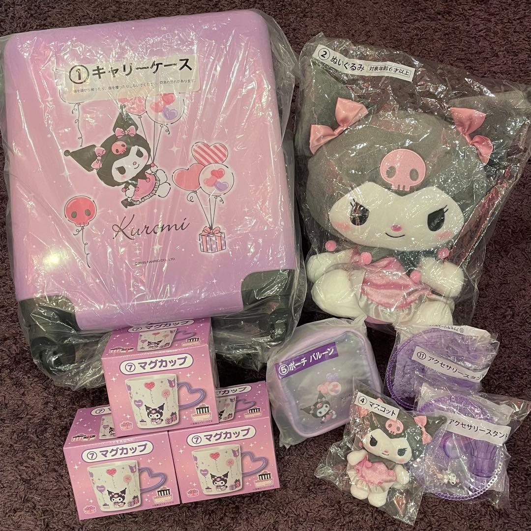 クロミ当たりくじ+クロミ20周年記念アイテムセット