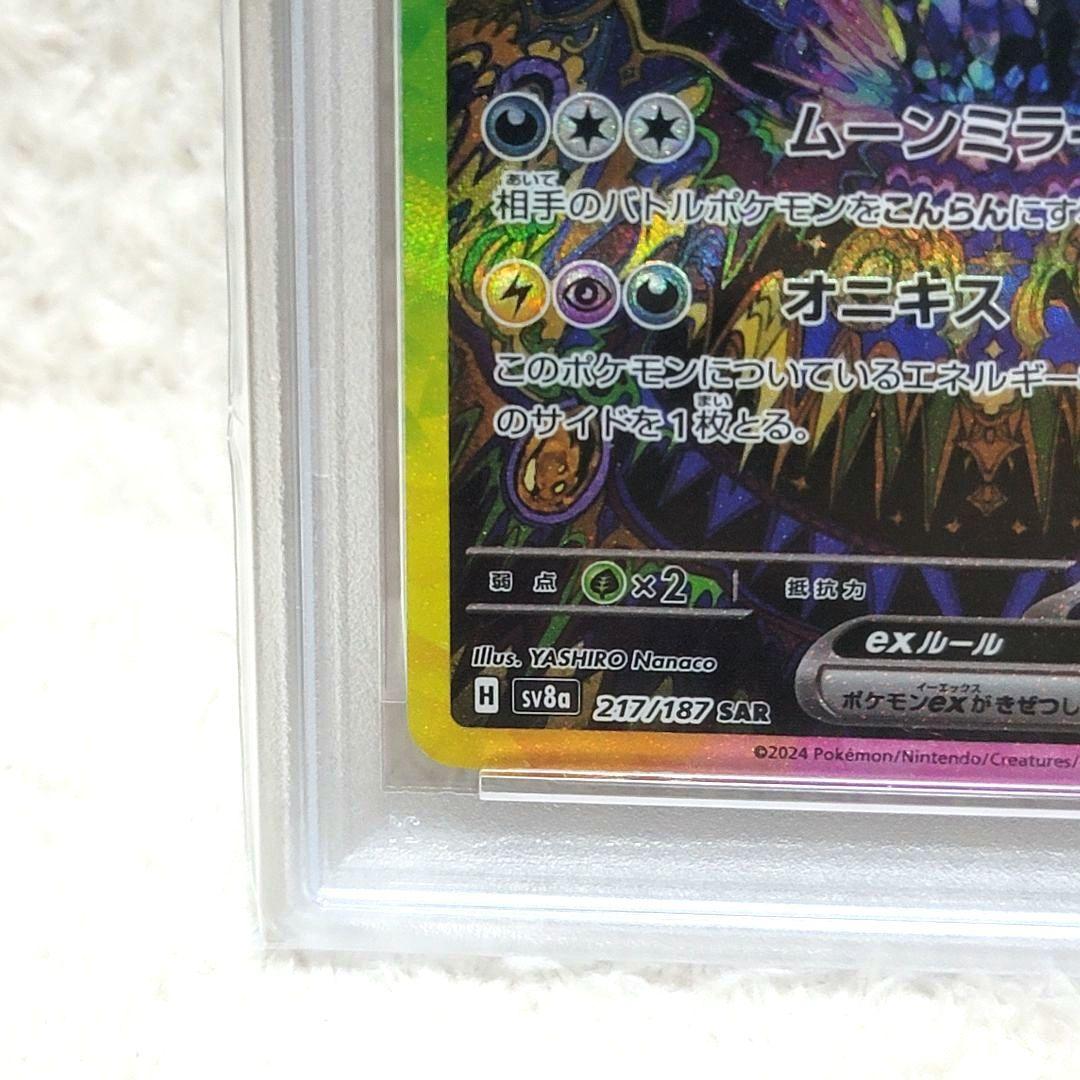 PSA10 ブラッキー ex SAR 217/187