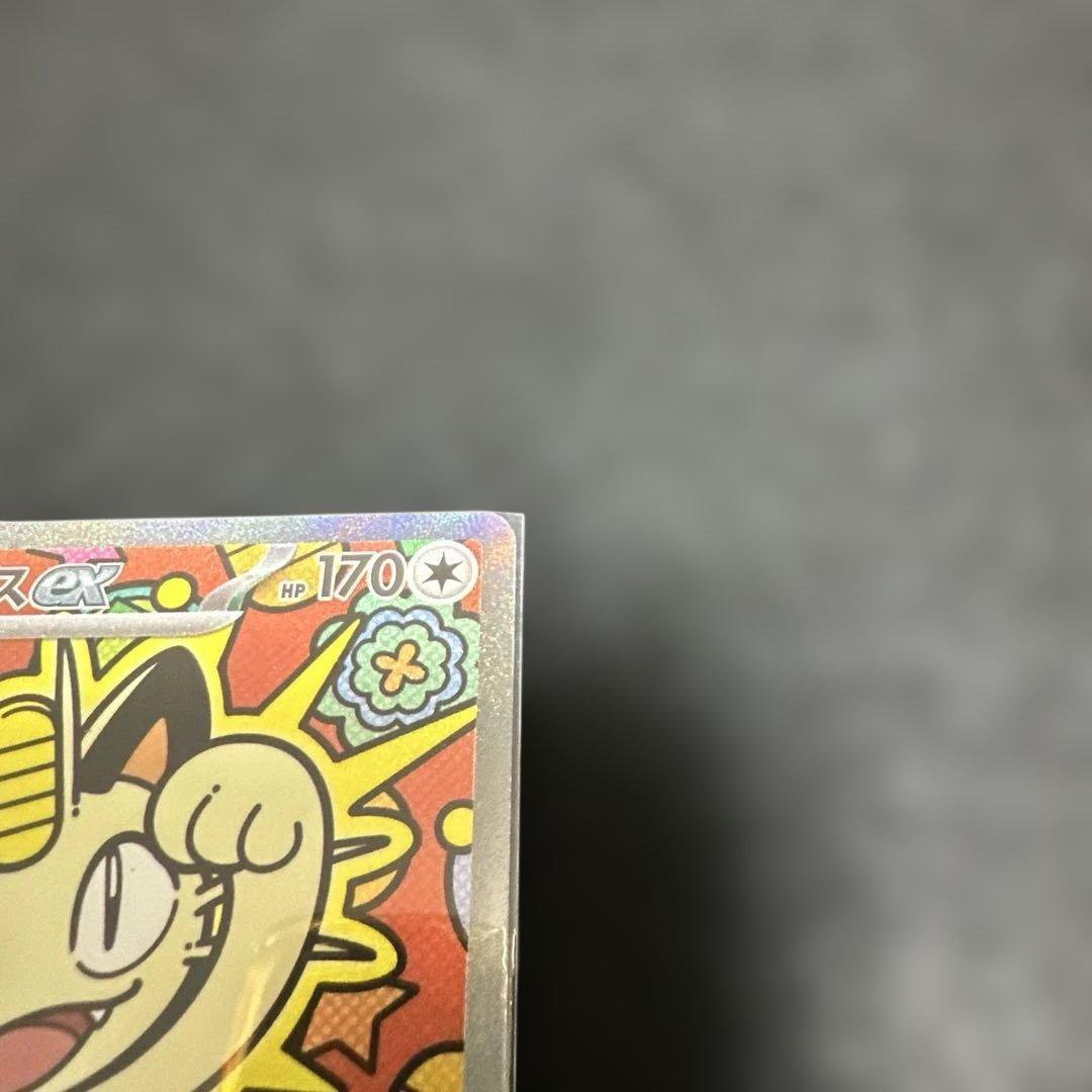 ニャースSAR ポケモンカード