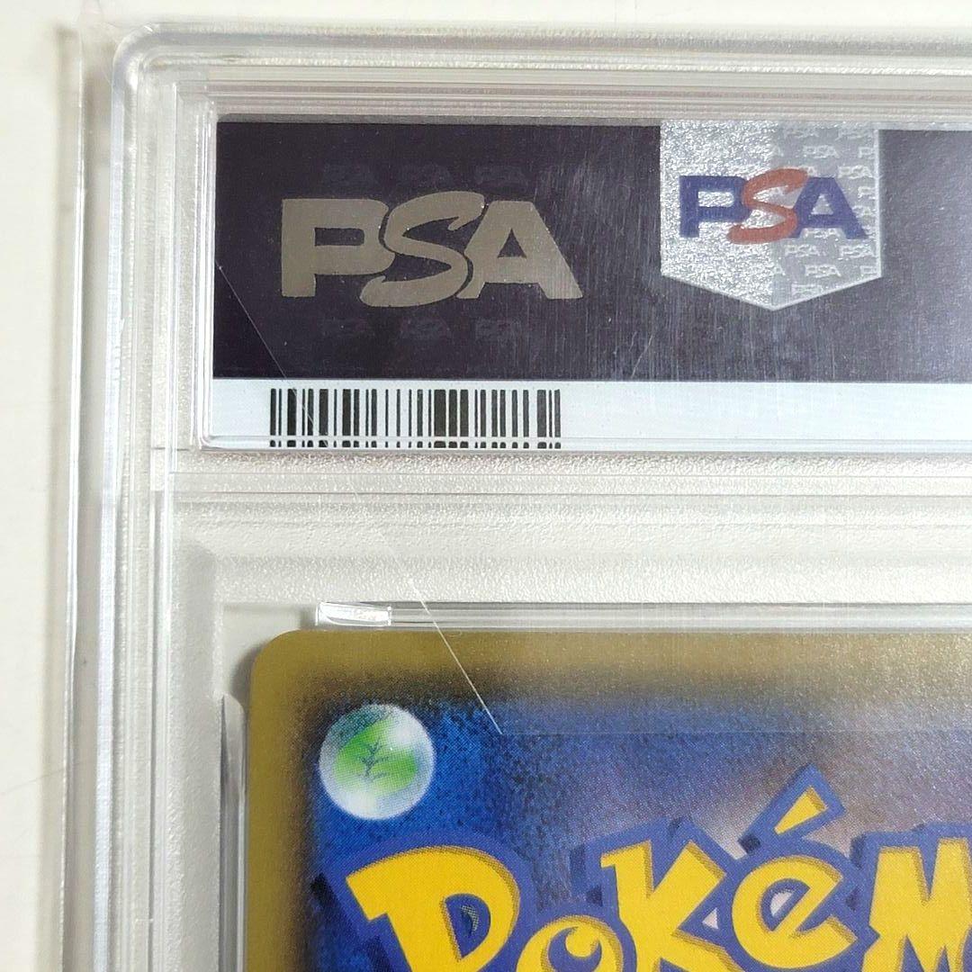 PSA10 リザードンVMAX SSR 308/190 psa10 ポケモン