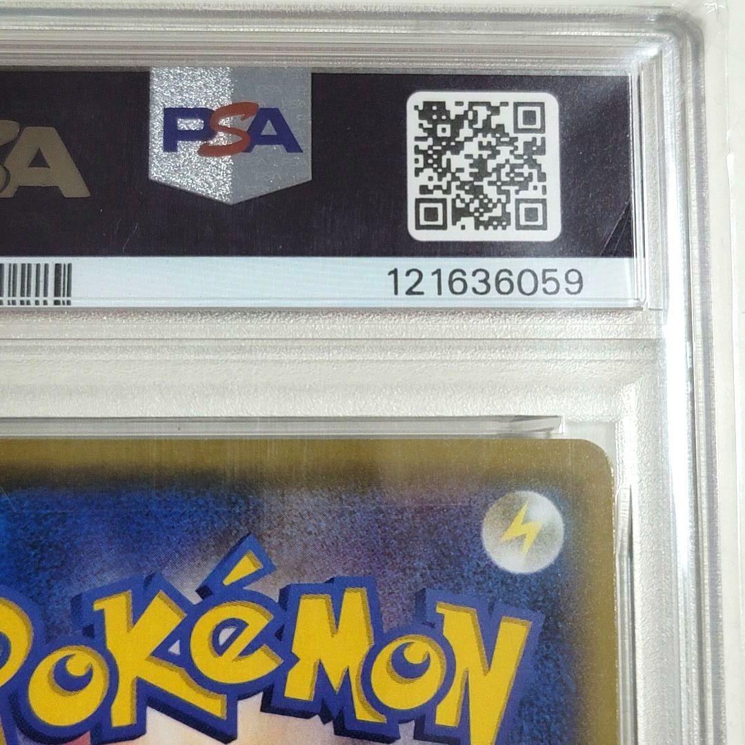 PSA10 リザードンVMAX SSR 308/190 psa10 ポケモン