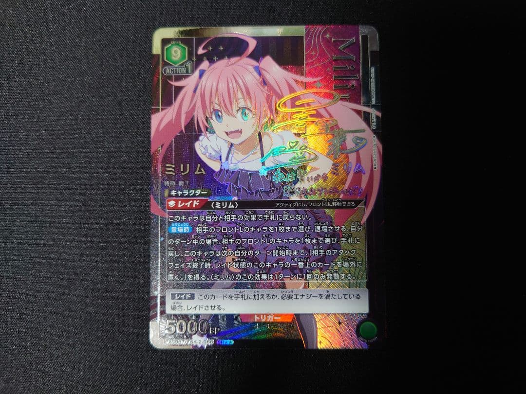 UNION ARENA ミリム SR 星2 パラレル 転スラvol2