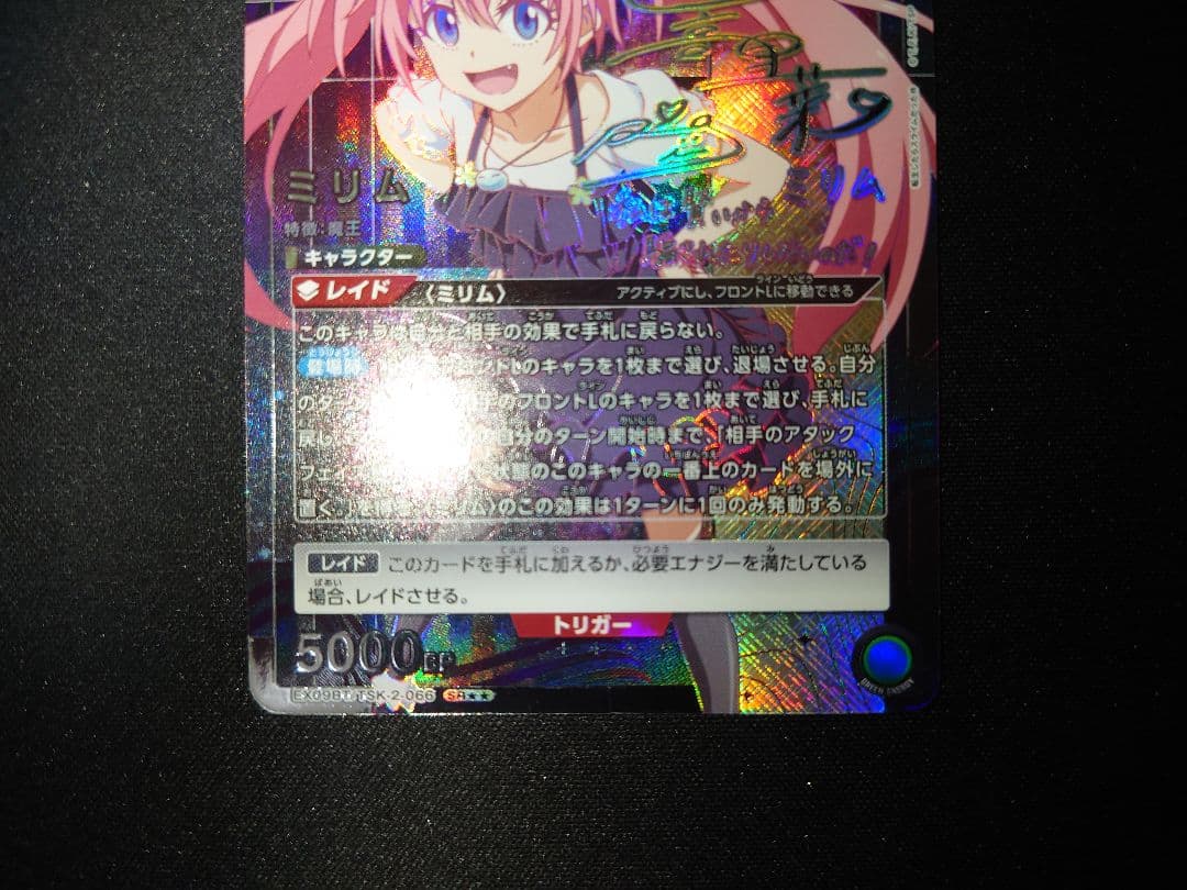 UNION ARENA ミリム SR 星2 パラレル 転スラvol2