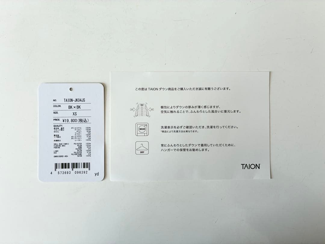 TAION ジャパンスペシャル リバーシブル スカジャン ダウンジャケット