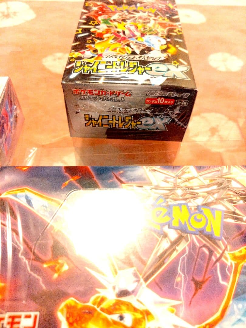 黒煙の支配者 レイジングサーフ サイバージャッジシャイニートレジャーexシュリ付