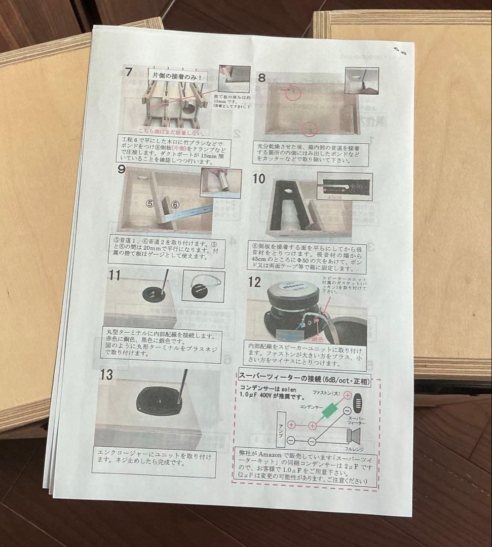 音工房Z 「Z601-OMOF101」スピーカーペア(ONKYO)