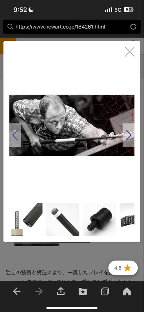 シャフト キューテック CYNERGY（シナジー） 10.5mm ラジアル