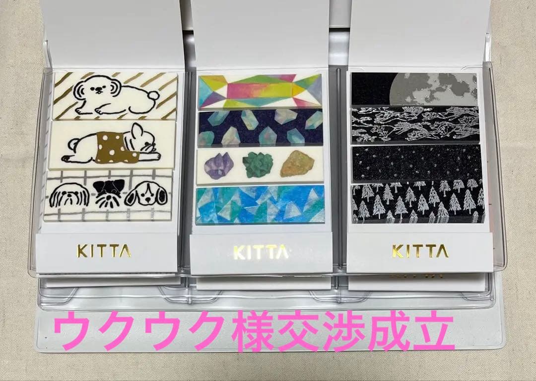 ⭐︎新品⭐︎KITTA セット ①・②・③・④レア限定品あり