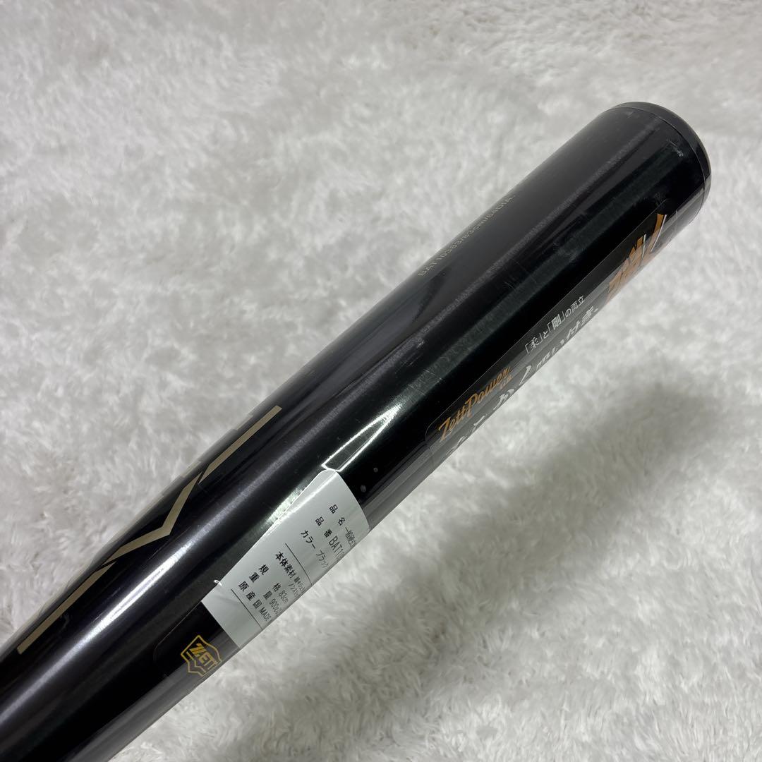 ZETT ゼット 硬式 金属バット ゼットパワー GB 83cm 新基準
