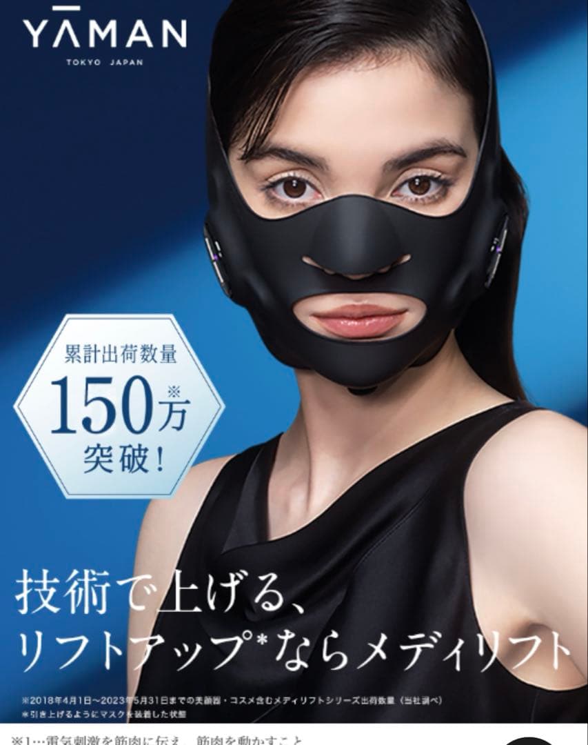 ヤーマン メディリフト アクア EX EPM-20《最新モデル・正規品》水洗い可