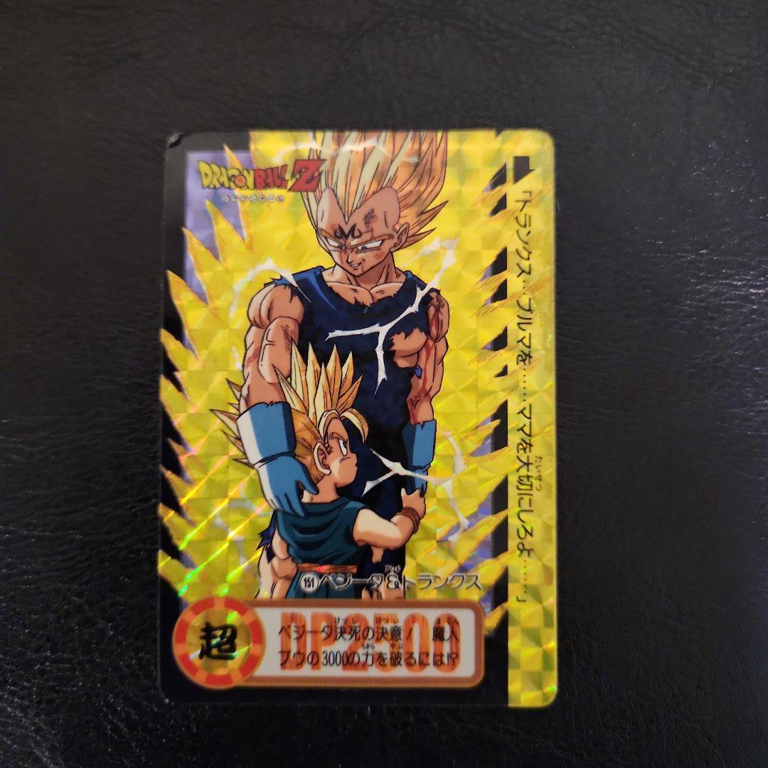 ドラゴンボールカード DB-003 ベジータとトランクス