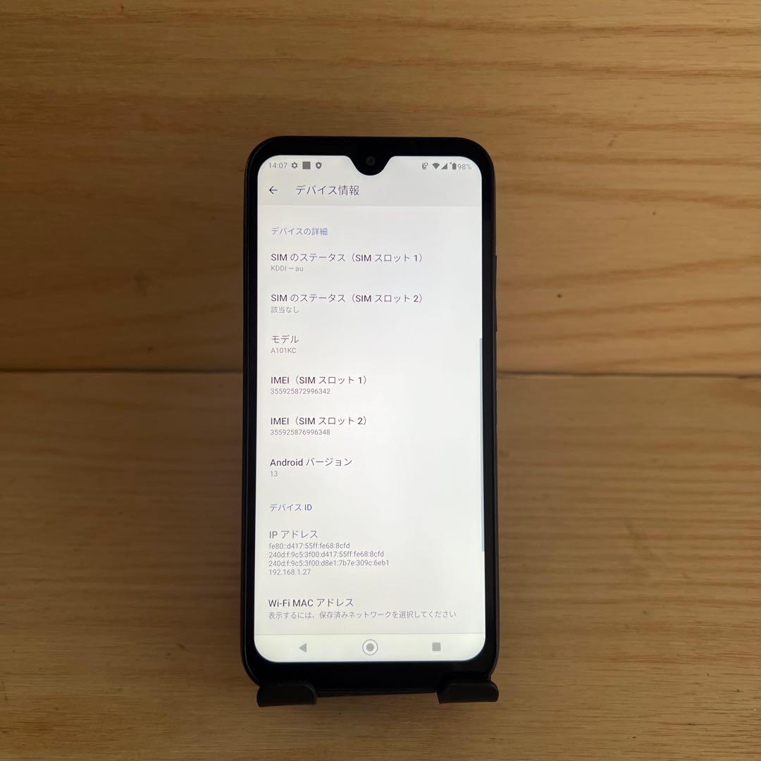 京セラ DIGNO BX2 A101KC 本体 E161