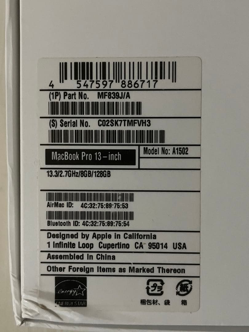 13インチ Mac Book Pro Early 2015 MF839J