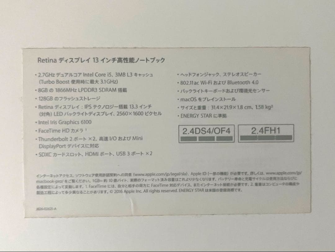 13インチ Mac Book Pro Early 2015 MF839J