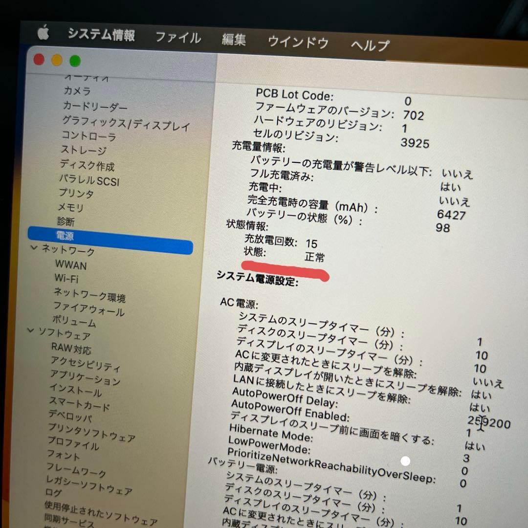 MacBook Pro 15インチ スペースグレー