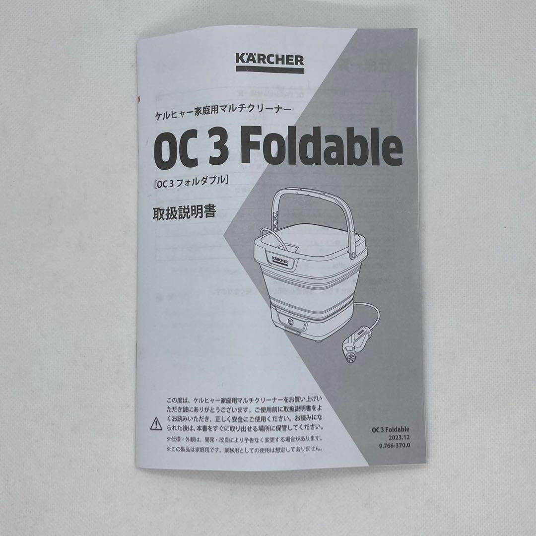 【未使用・保管品】KARCHER ケルヒャー マルチクリーナー OC3