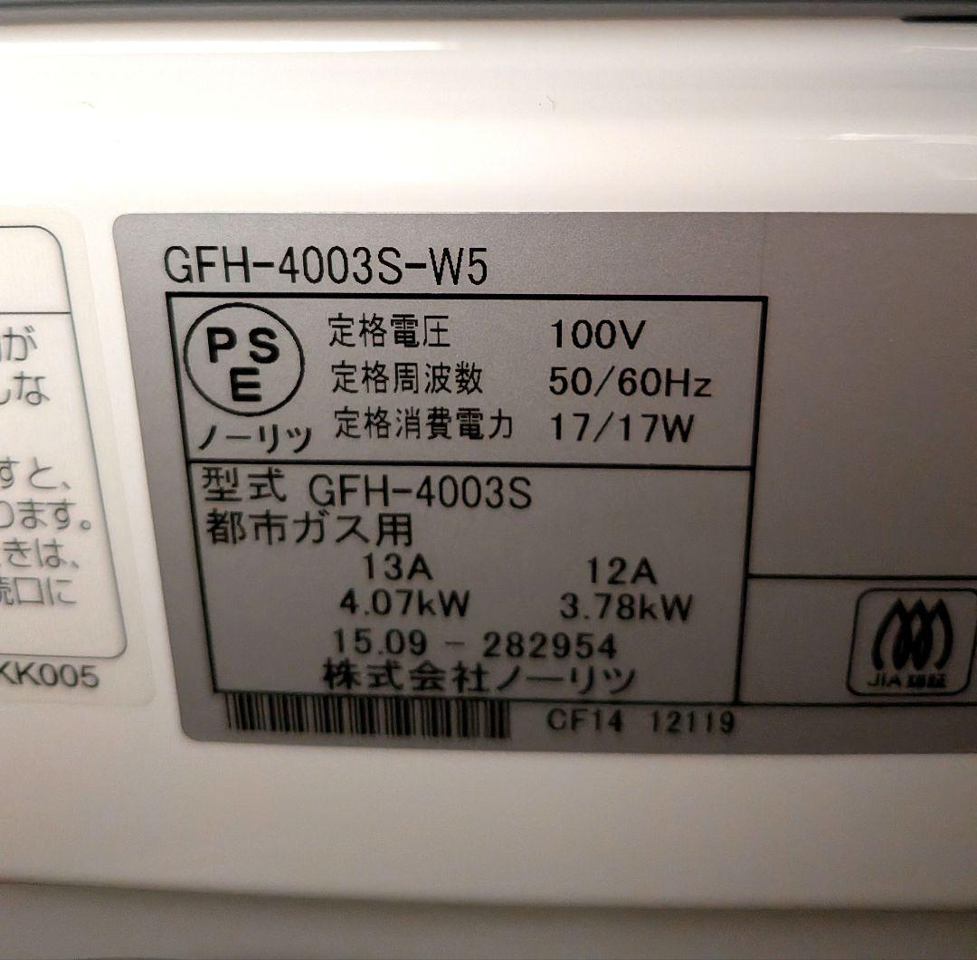 未使用 NORITZ ガスファンヒーター GFH-4003S-W5 都市ガス用