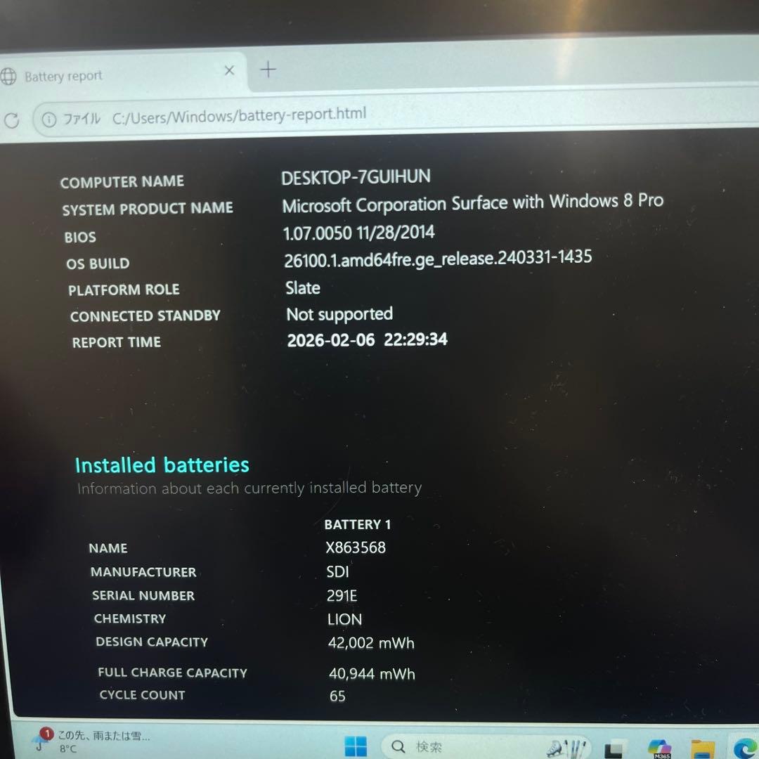 Windowsタブレット本体 Microsoft Surface 8 i5 4GB SSD256GB