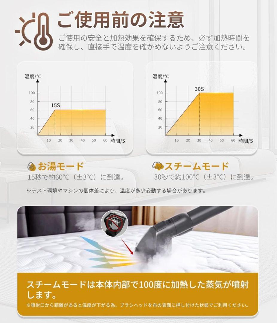 高温蒸気洗浄機　超強力吸引　カーペットソファ絨毯クリーナー　高温スチーム　染抜