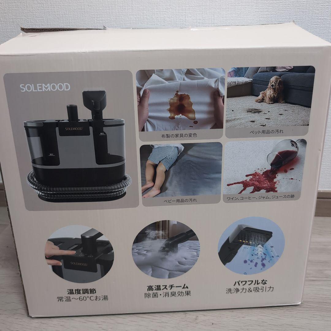 高温蒸気洗浄機　超強力吸引　カーペットソファ絨毯クリーナー　高温スチーム　染抜