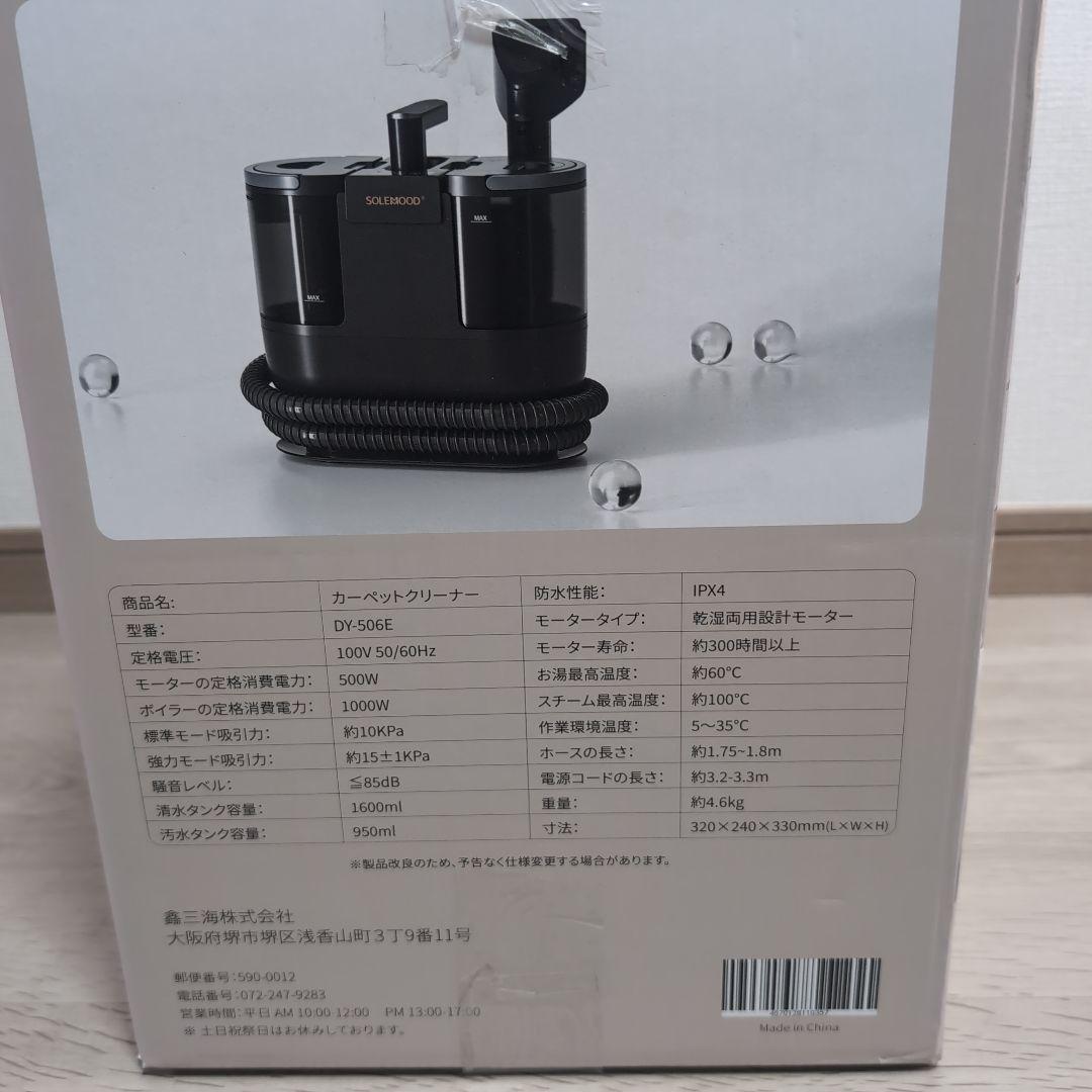 高温蒸気洗浄機　超強力吸引　カーペットソファ絨毯クリーナー　高温スチーム　染抜