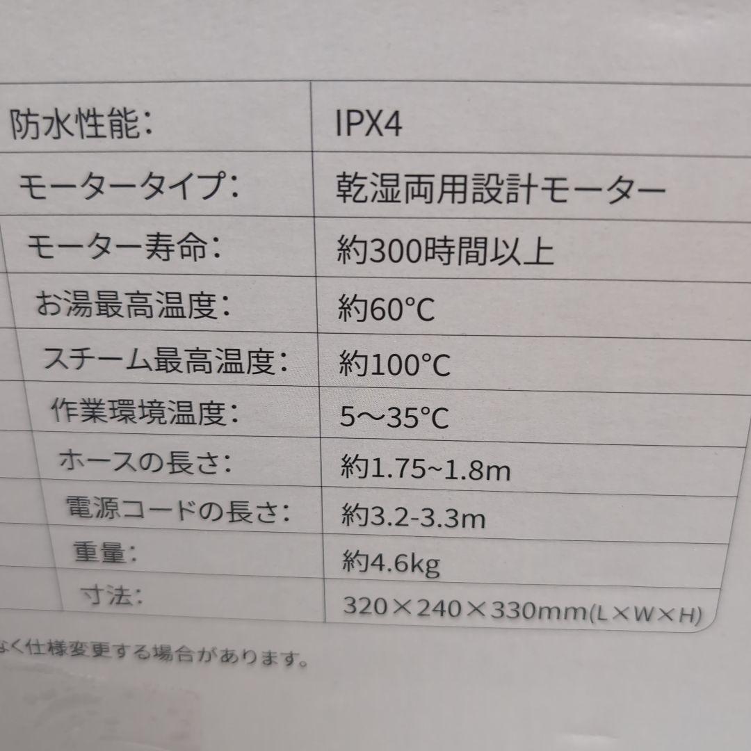 高温蒸気洗浄機　超強力吸引　カーペットソファ絨毯クリーナー　高温スチーム　染抜