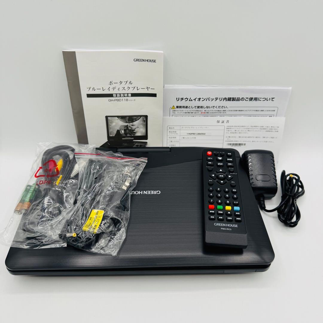 【極美品】11.6型 ポータブルBlu-rayプレイヤー ブルーレイ BD