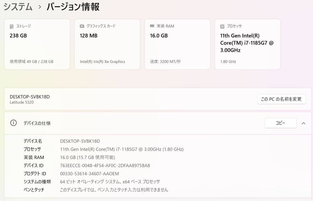 DELL latitude 5320 第11世代 corei7 256/16GB
