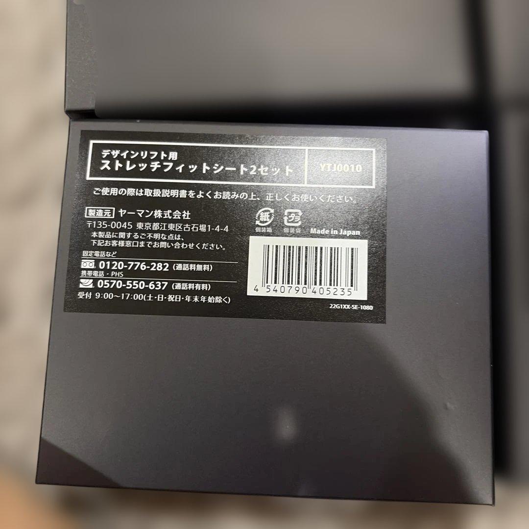 YAMAN 美顔器 目元ケア　未使用シートたくさん！