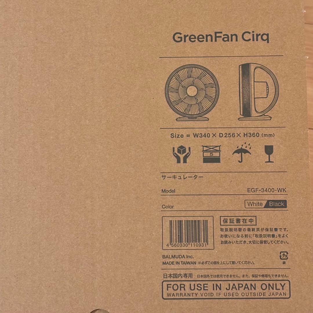 10月購入【新品未使用】バルミューダ サーキュレーター EGF-3400-WK