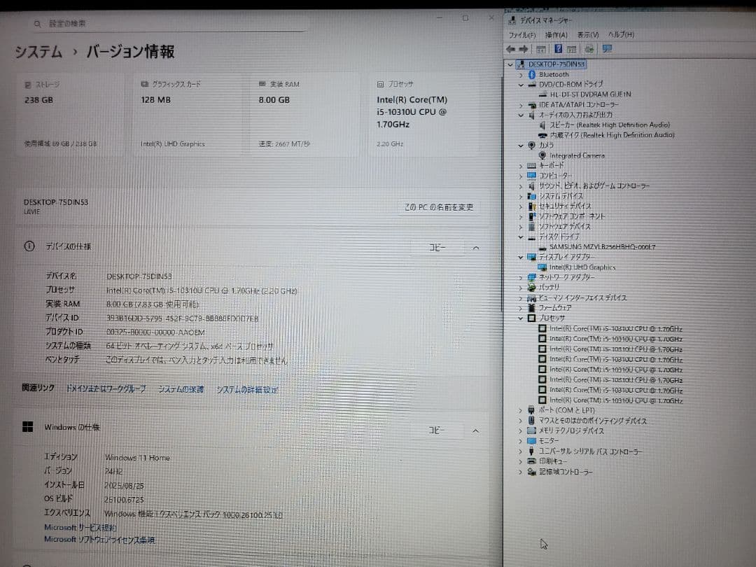 【haku】NEC Win11 i5 メモリ8GB/SSD256GB