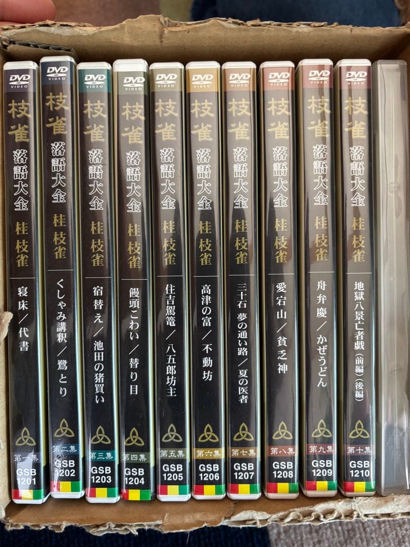 EMI桂枝雀 落語大全 第一期 DVD-BOX 10巻セット+特典DVD