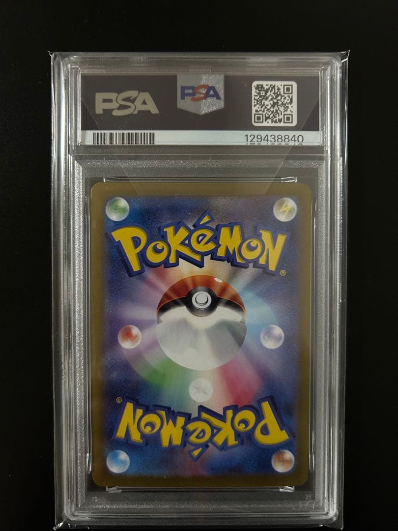 【PSA10】トドロクツキex SAR SV8a テラスタルフェスex