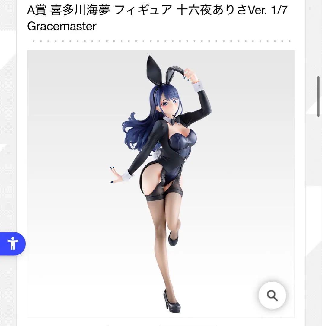 着せ恋　一番くじ　a賞　喜多川海夢 フィギュア　十六夜ありさVer