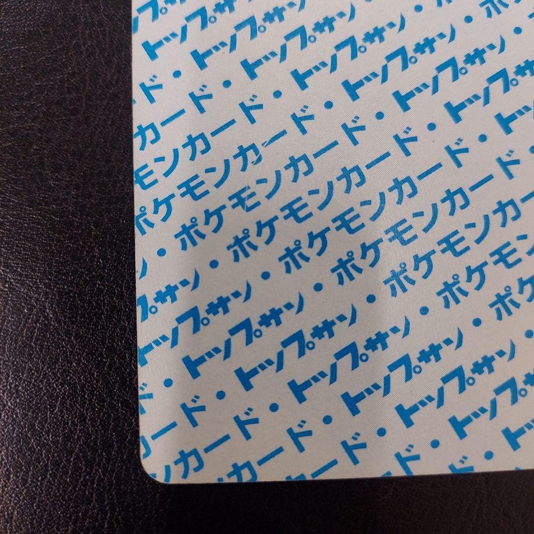 ☆ポケモンカード☆トップサン☆エレブー☆エラー☆ナンバー無し☆