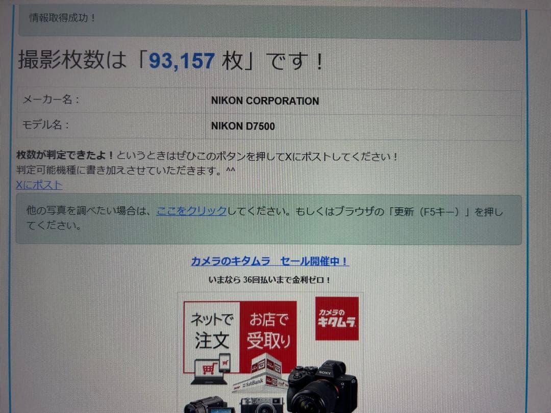 Nikon D7500 ボディ