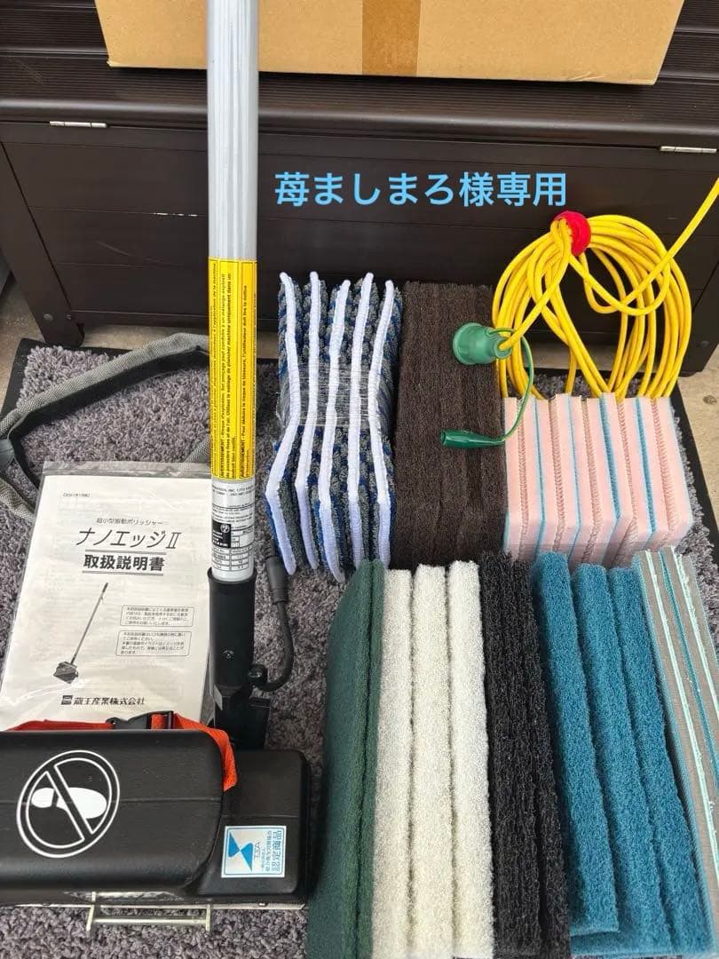 蔵王産業 ナノエッジII 振動型ポリッシャー本体とパッド付き NanoEdge