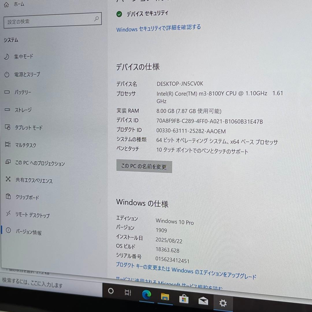 #167 Surface Go 2 モデル1927 LTE対応 Office付