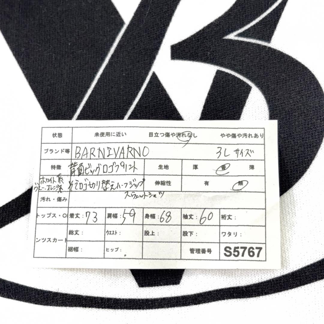 【BARNIVARNO】ハーフジップスウェット 背面ビッグロゴ 袖切替 白 3L