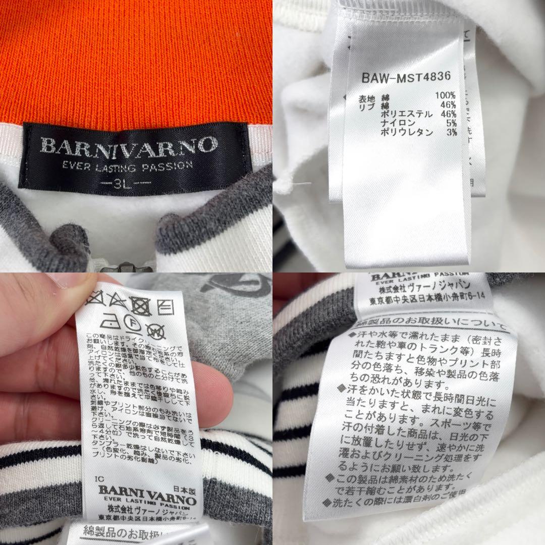 【BARNIVARNO】ハーフジップスウェット 背面ビッグロゴ 袖切替 白 3L